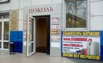 KubanStab.ru (Sormovskaya Street, 204/6), productos eléctricos