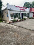 Сильва (Revolyutsionnaya ulitsa, 75), hairdresser