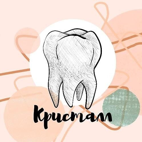 Кристалл