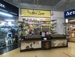 Чайный двор (Puteyskaya Street, 5к2), tea shop