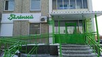 Produkty dlya Vas (Prokatnaya ulitsa, 18), grocery
