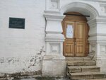 Древлехранилище Церковного историко-археологического музея (ул. Кремль, 15), выставочный центр в Рязани