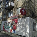 Atletkomi (Sovetskaya Street, 35), sports nutrition