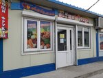 Любимый (Settlement of Vrangel, Nevelskogo Street, 3с13), greengrocery