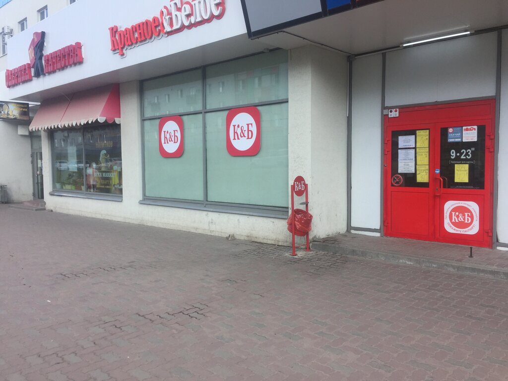 Фуджи бул ивана финютина 41 фото Krasnoe&Beloe, liquor store, Samara, Krasnoglinskiy District, Krutiye Klyuchi Mi