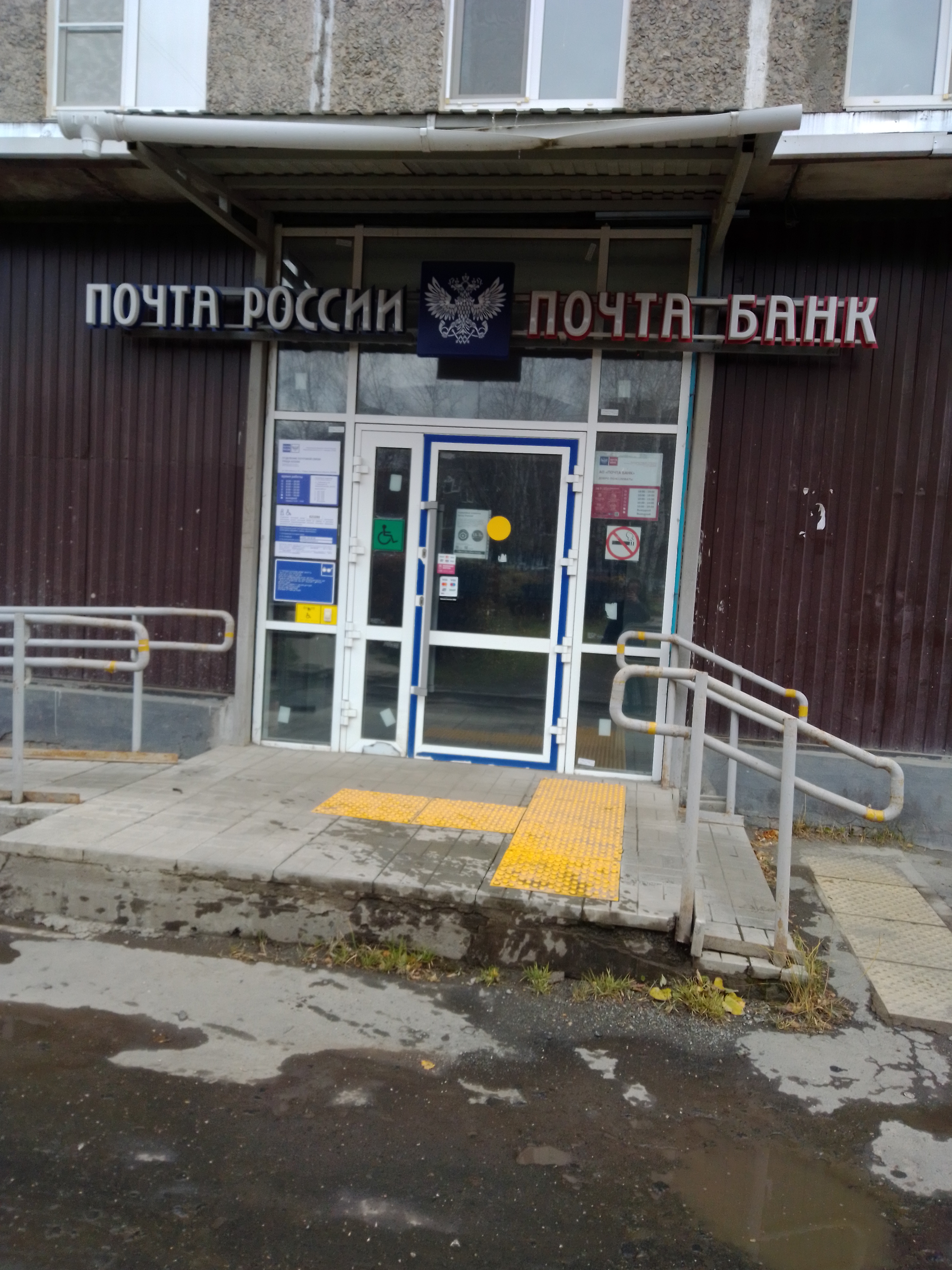 почта - Ревда-инфо.ру