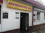 Аккумуляторы Плюс (ул. 10-й Пятилетки, 17К, Новочебоксарск), аккумуляторы и зарядные устройства в Новочебоксарске