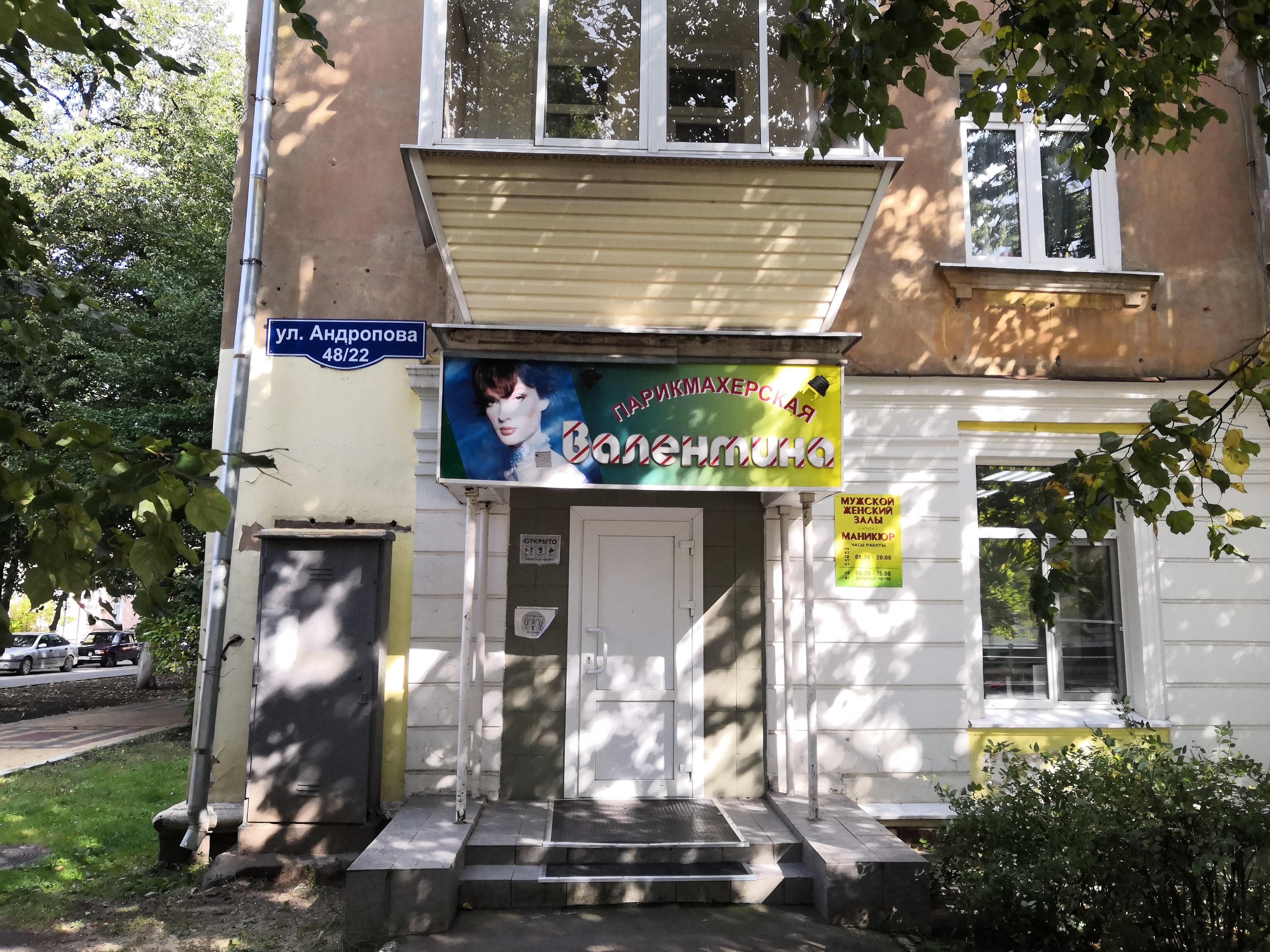 Зов, мебель для кухни, ул. Андропова, 48/22, Ступино - Яндекс Карты