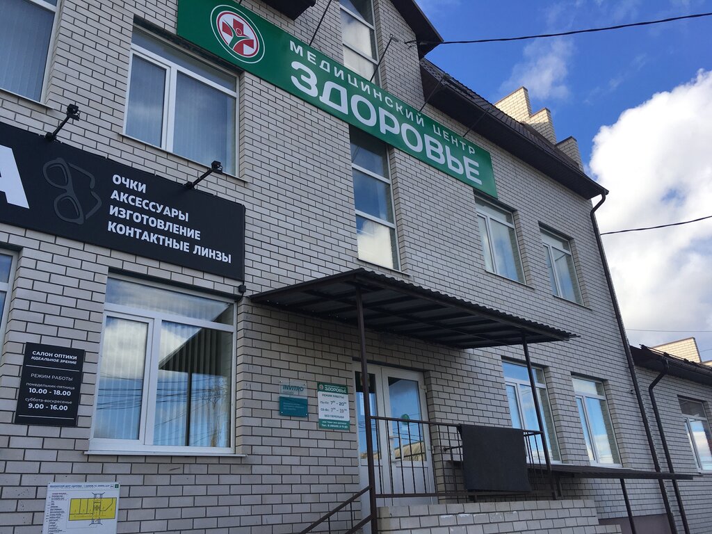 Здоровье ул ленина 33 фото