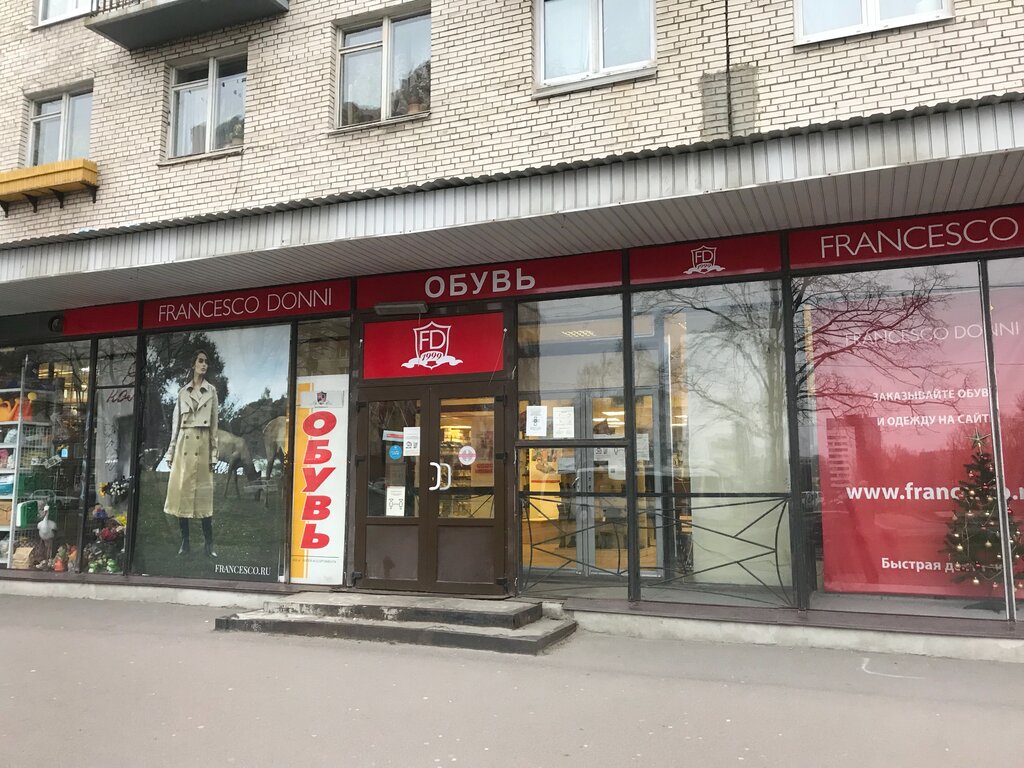 Магазин Проспект Ветеранов