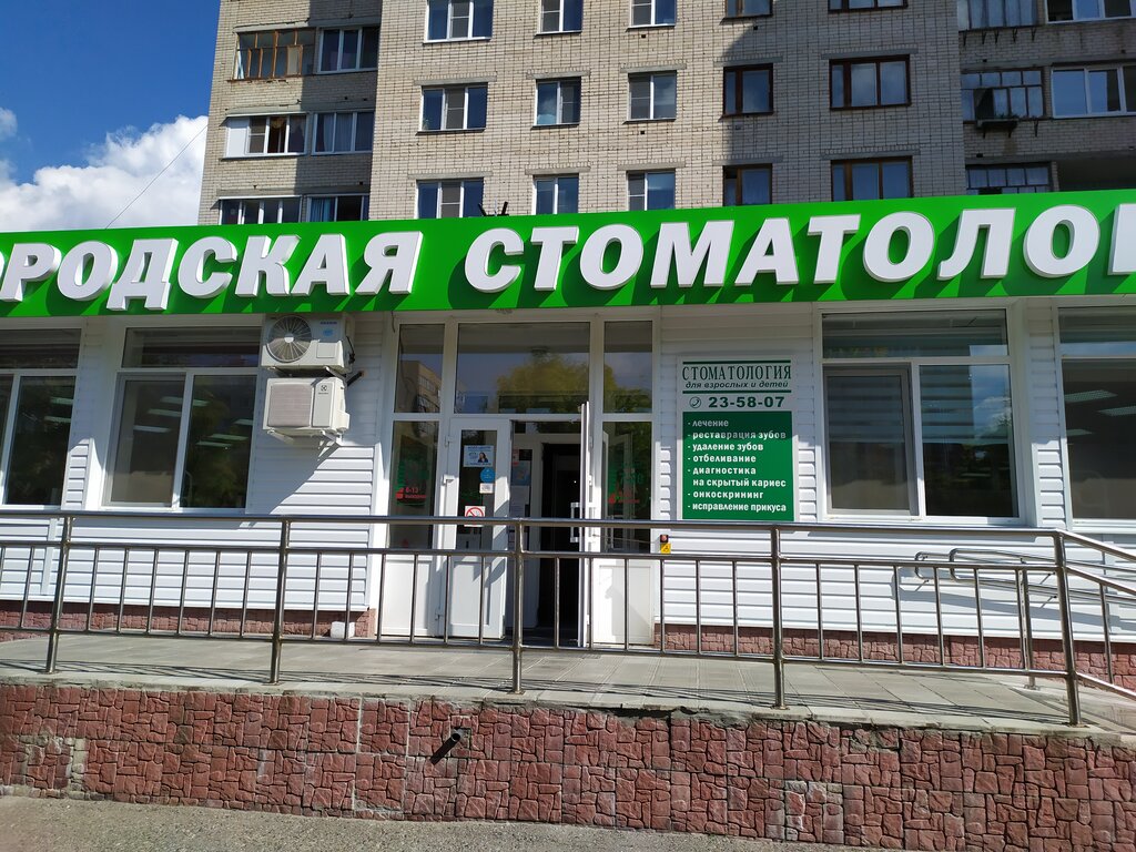 Слава дент просп тракторостроителей 72 фото