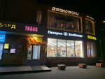 Hlebnitca (Volgogradsky Avenue, 117к3) ، مخبز