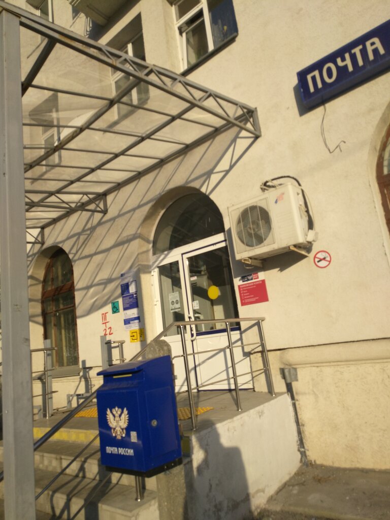 Post office Otdeleniye pochtovoy svyazi Chelyabinsk 454028, Chelyabinsk, photo
