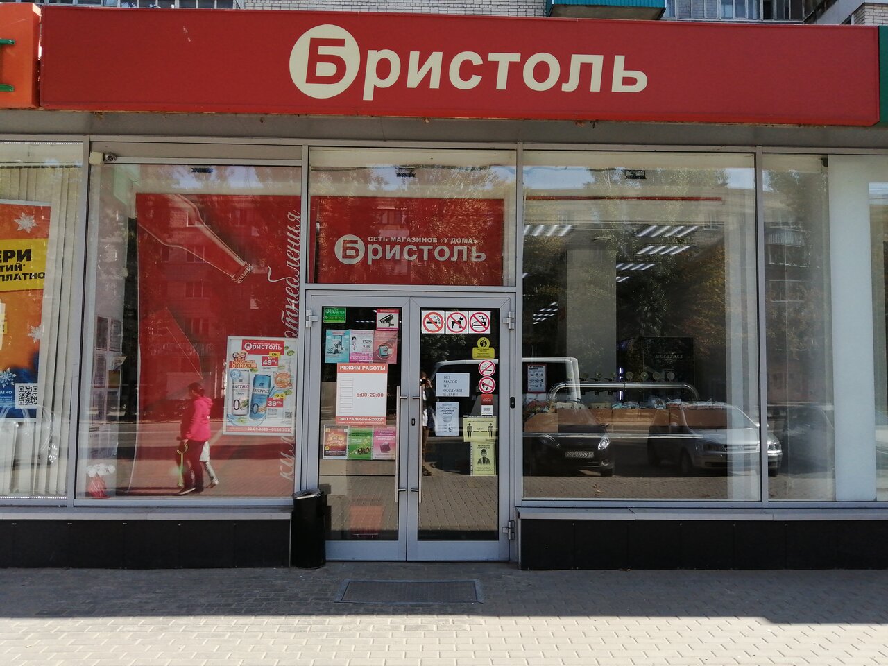 Бристоль воркута карта