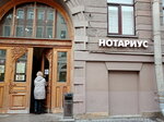 Нотариусы Иванов И.Б. и Андреева Е.Л. (Vosstaniya Street, 6), notaries