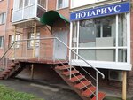 Нотариус Бастова Юлия Анатольевна (Транссибирская ул., 1, Омск), нотариусы в Омске