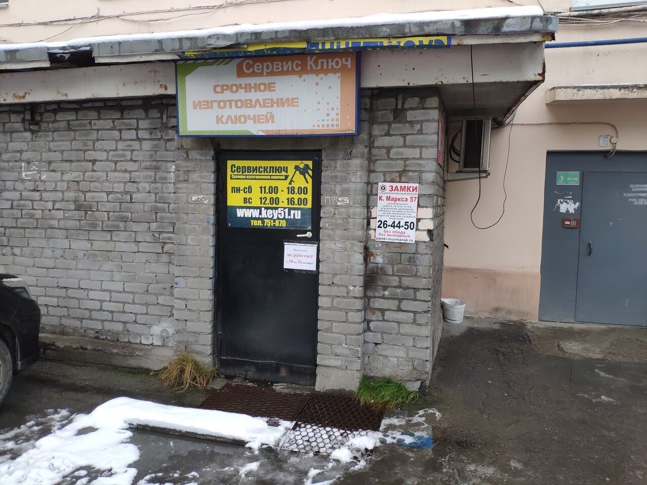 Мурманск коминтерна 5 карта