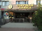 Сырная лавка (Советская улица, 21), grocery