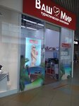 Your World Travel Company (Beringa Street, 10), travel agency