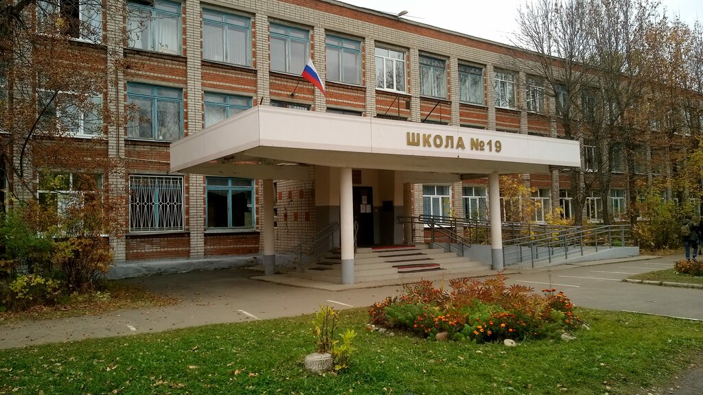 МБОУ Средняя школа № 19, общеобразовательная школа, ул. Маршала ...