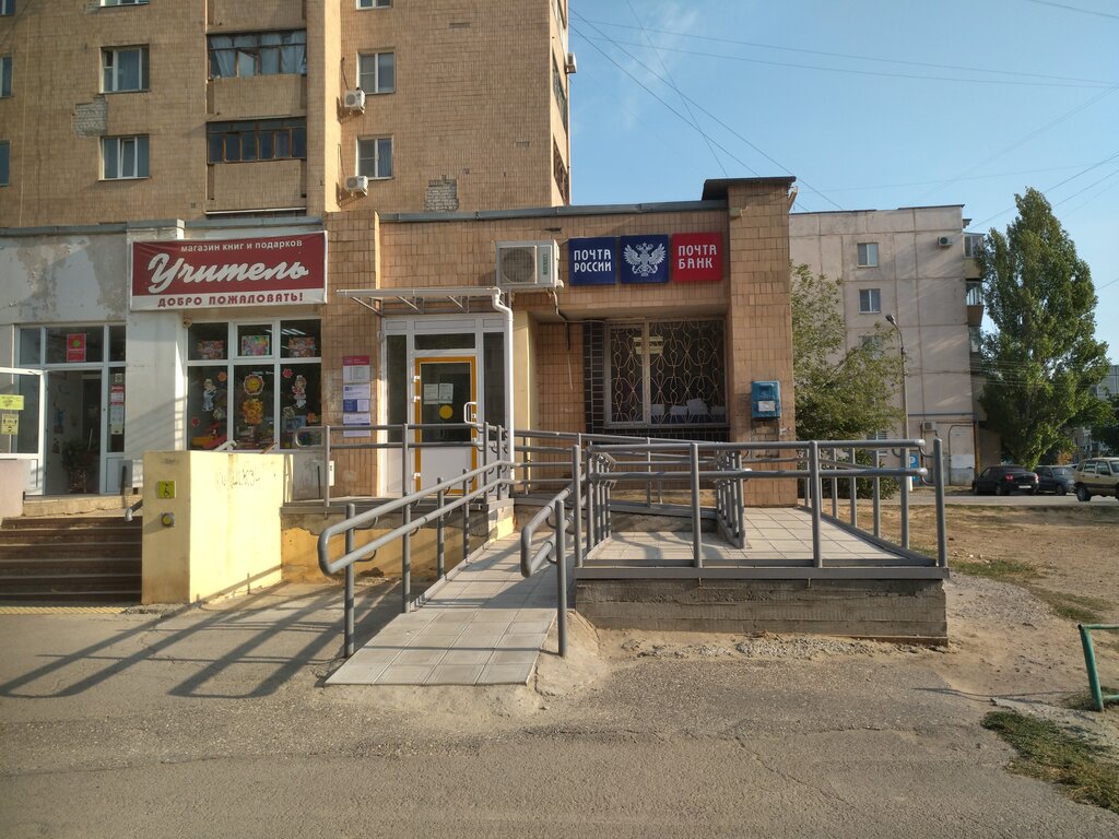 Post office Otdeleniye pochtovoy svyazi Volzhsky 404132, Volzhskiy, photo