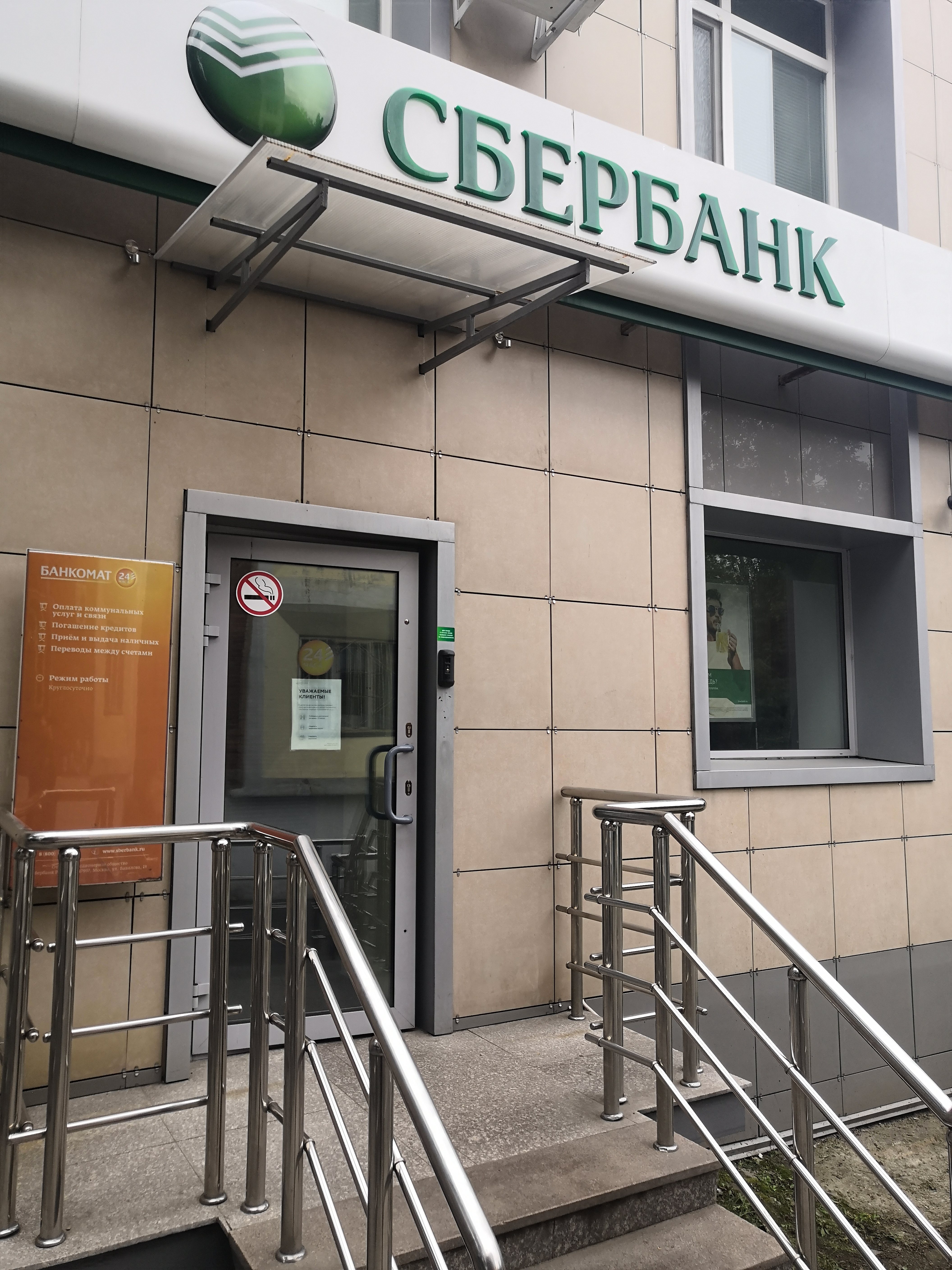 СберБанк, банк, Октябрьская ул., 27, Черкесск - Яндекс Карты