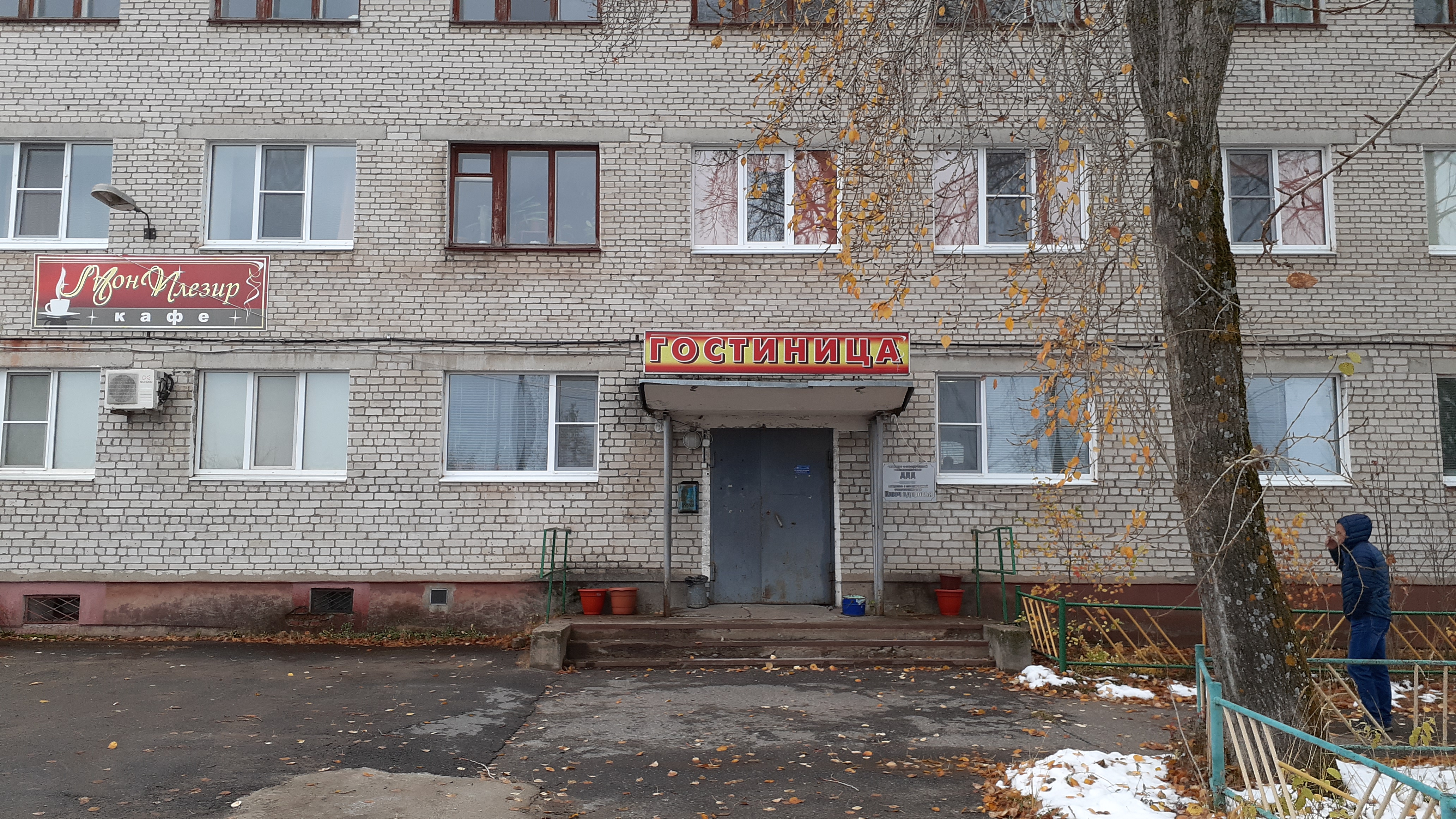 Фото отеля 1