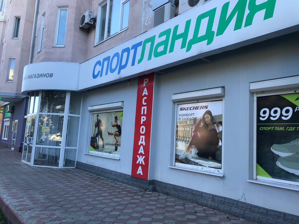 Спортландия ул артема 96 фото