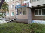 Медицинский центр Саяногорск (Zavodskoy Microdistrict, 44) ، مركز طبي، عيادة