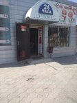 24 Chasa (Pyatigorsk, Kalinina Avenue, 125), grocery