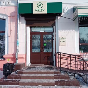 Метро (Lenina Avenue, 19) ، كانتين