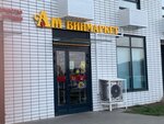 Aromatnyj mir (Melnikova Avenue, 33), alcoholic beverages