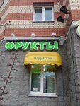 Supermarket Fruktovy Ray (Rikharda Zorge Street, 4к1), supermercado