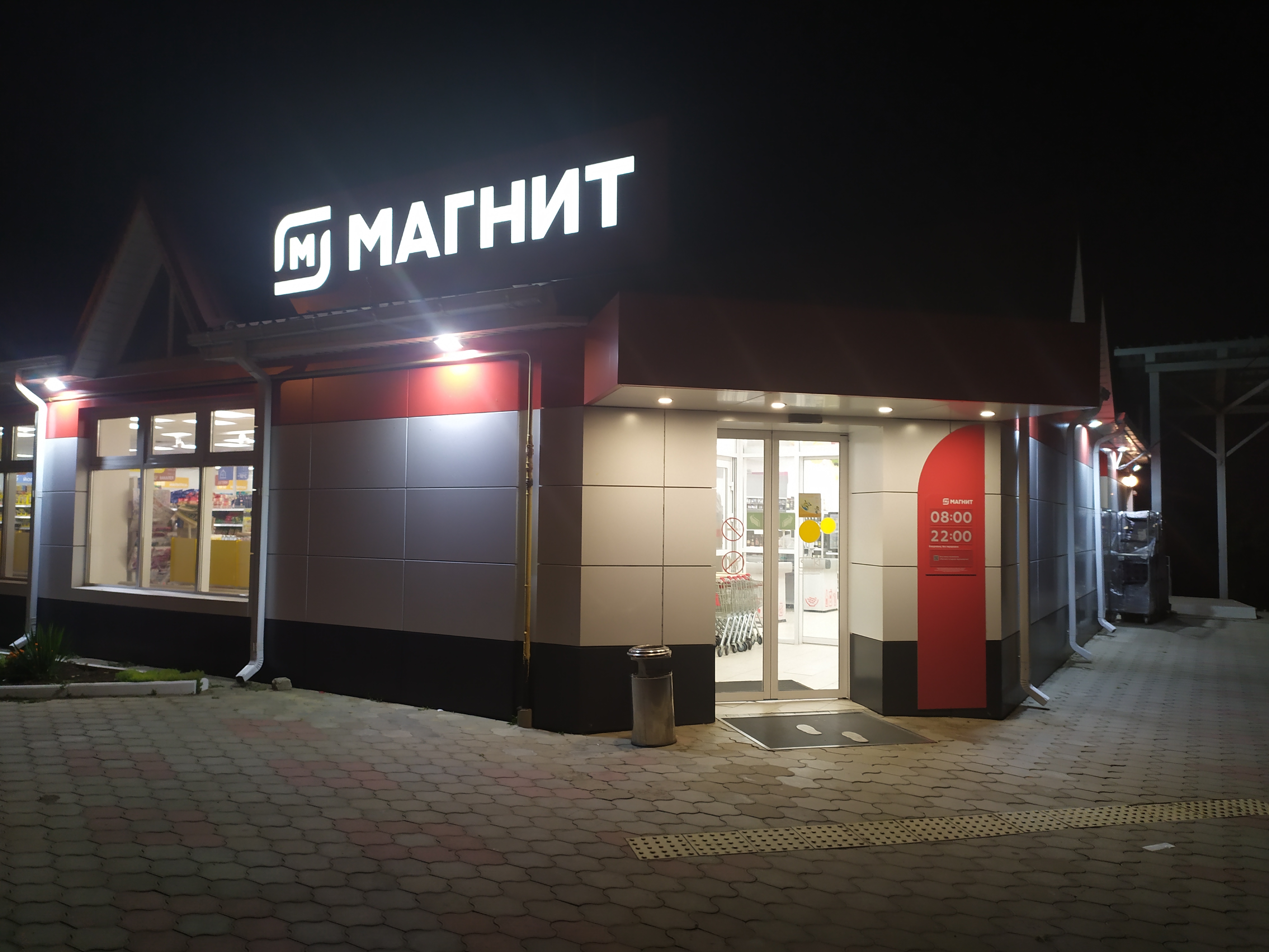 Фото: Магнит Экстра, продуктовый гипермаркет, ул. Мира, 1, Новороссийск - Яндекс