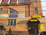 Апраксина Н. А. (Kirova Street, 99), notaries