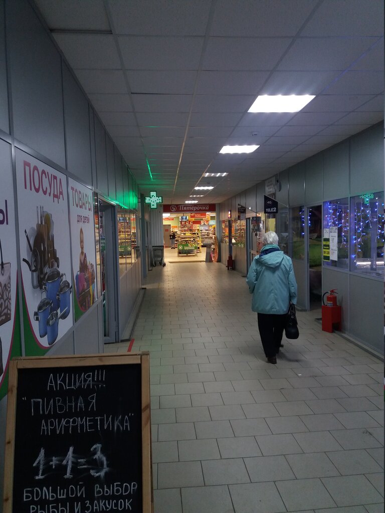 Süpermarket Pyatyorochka, Moskova ve Moskovskaya oblastı, foto
