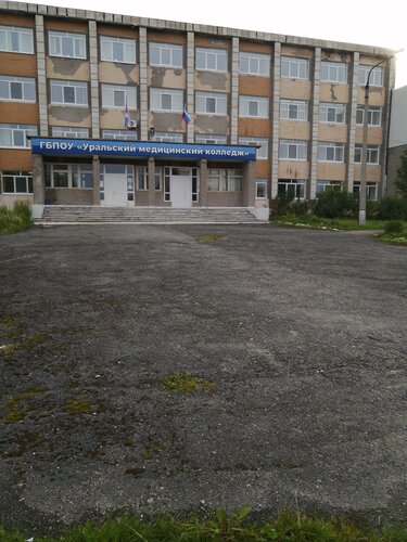 Колледж ГБПОУ Уральский медицинский колледж, Губаха, фото