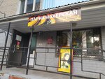 Парикмахерская Эстель (Shkolnaya Street, 35), peluquería
