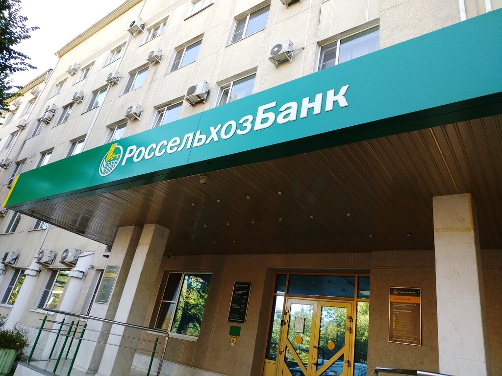 Bank Russian Agricultural Bank, Krasnodar, photo