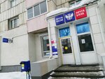 Отделение почтовой связи № 656049 (Социалистический просп., 69, Барнаул), почтовое отделение в Барнауле