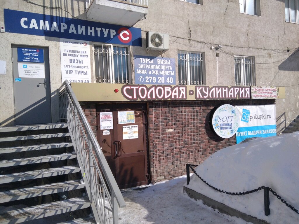 نقطة تسليم 63 Pokupki, Punkt Vydachi Zakazov ، سامارا، صورة