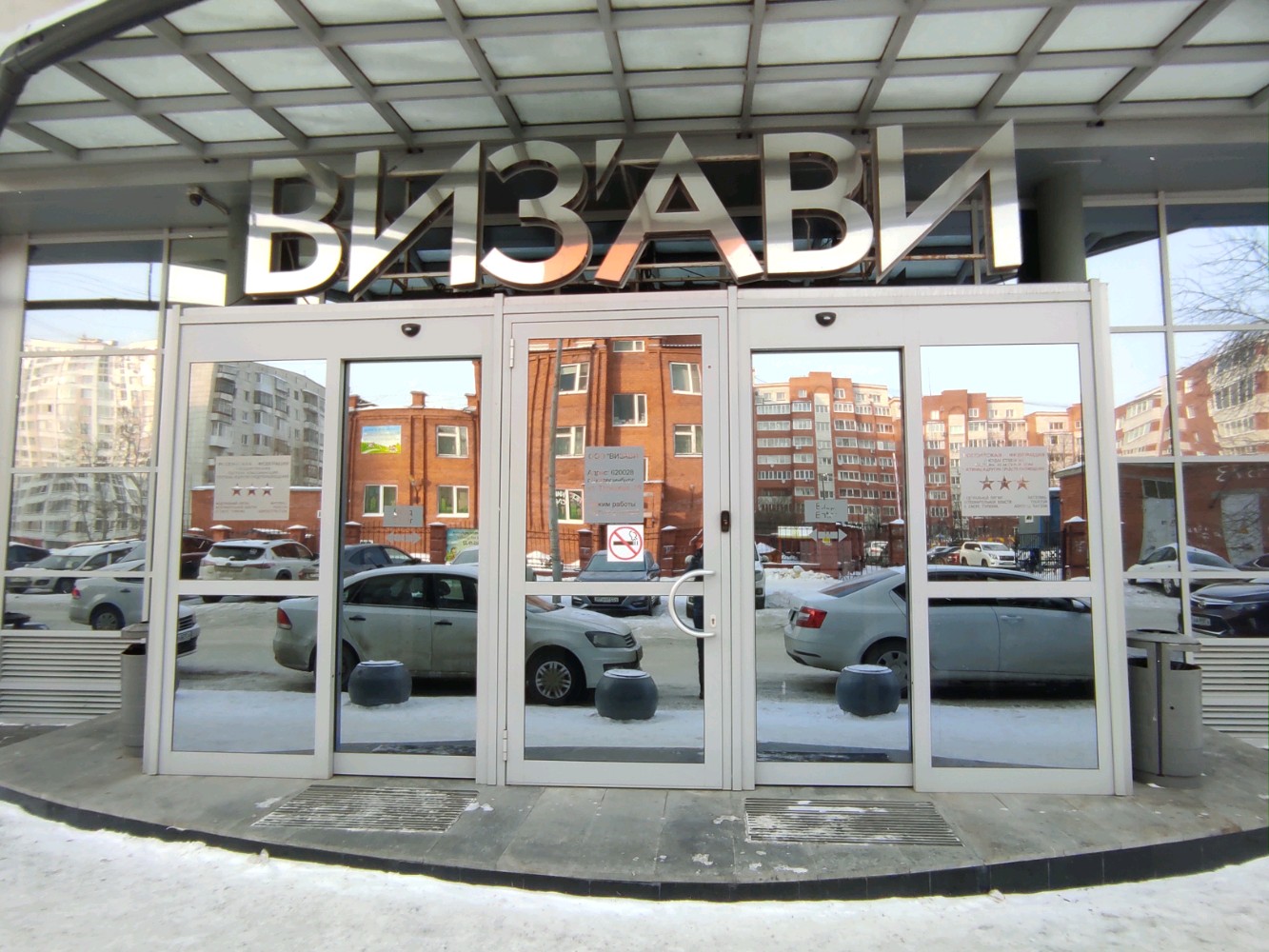 Фото Визави