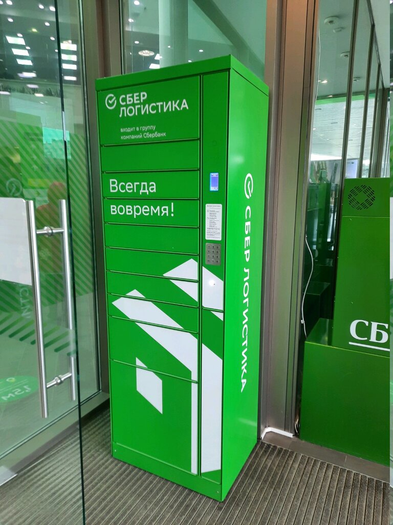 Сбер логистика лого