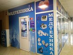 Medtekhnika (Kharkovskaya ulitsa, 3), medical equipment