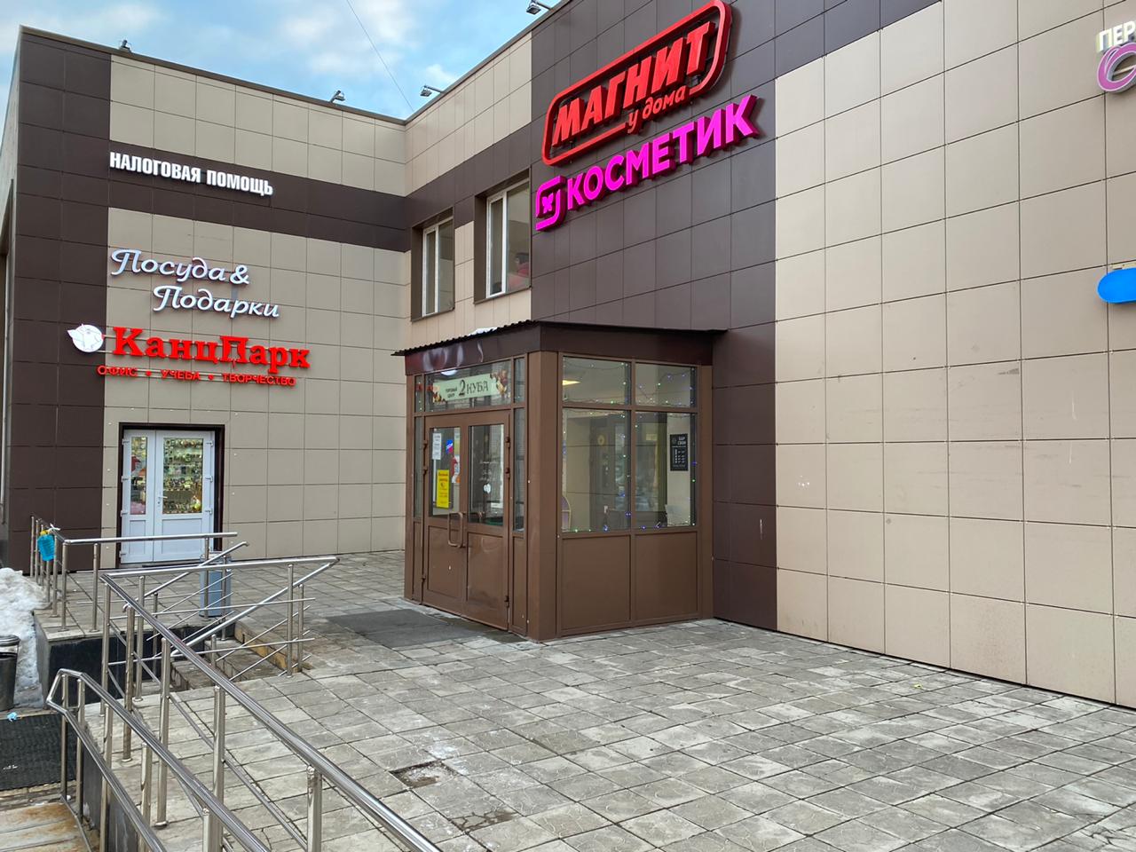 Отзывы о "Дешёвая аптека", Республика Хакасия, Черногорск, Советская улица, 36Б 