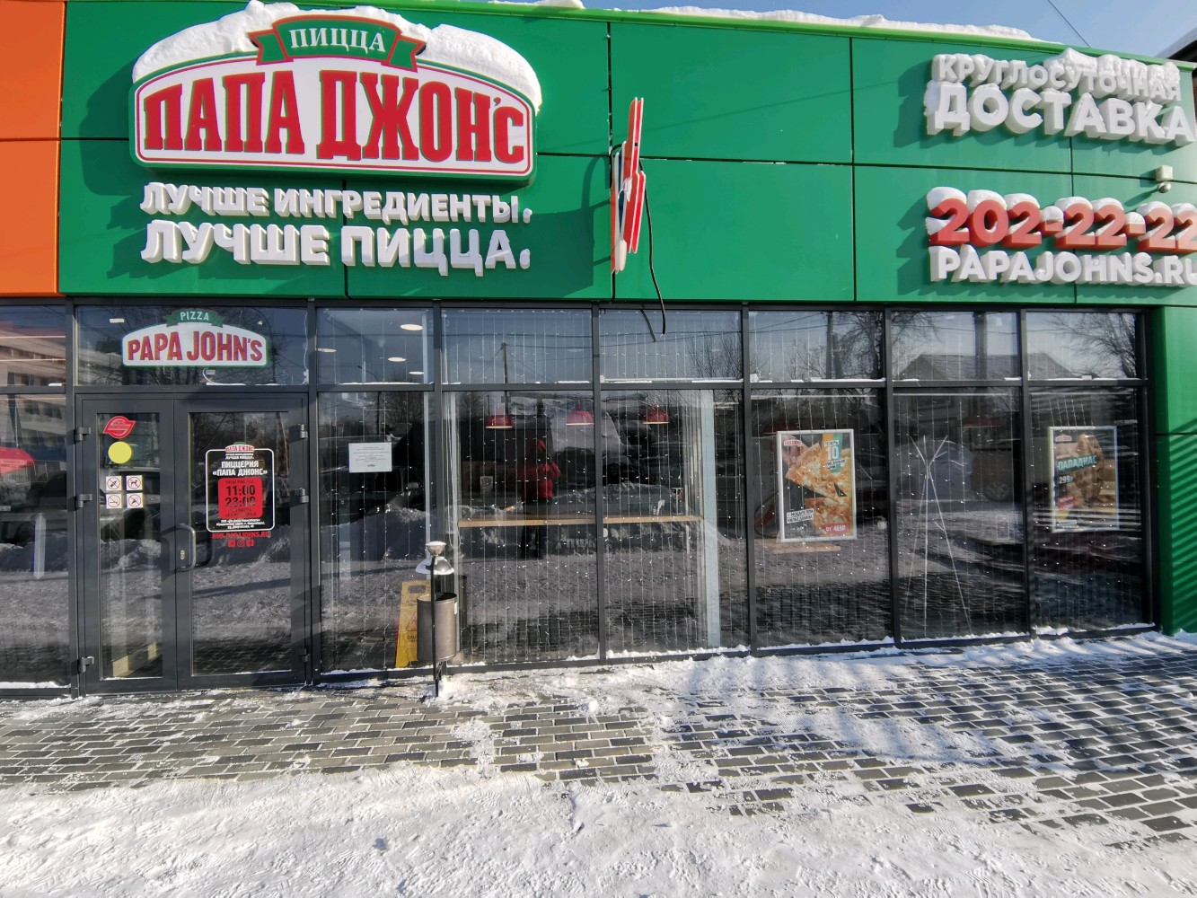 Особенности пиццерии Папа Джонс в Москве, 3-я Владимирская улица, 29 - Яндекс Ка