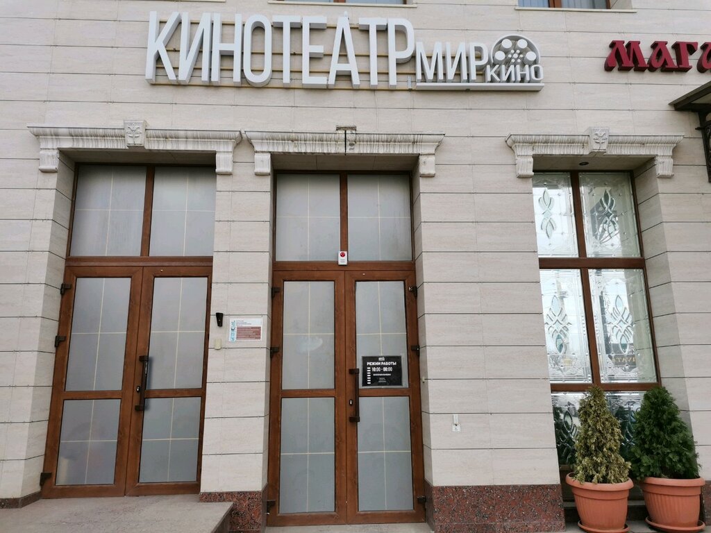 Кинотеатр Мир кино, Севастополь, фото