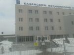 Медицинский университет (Fatykha Amirkhana Street, 16), university