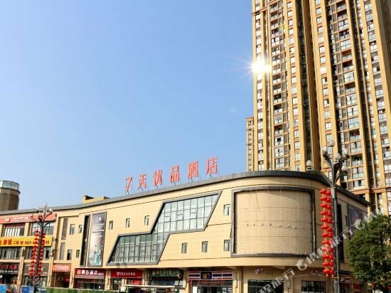 Hotel 7 Days Premium, Chongqing, photo