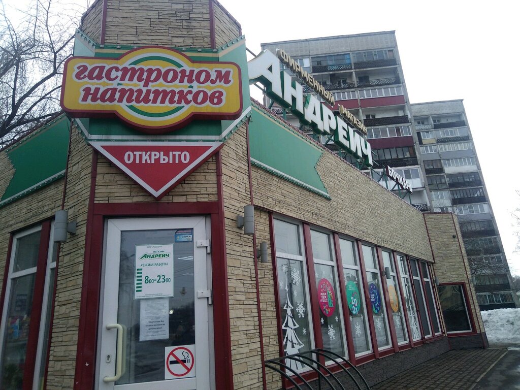 Bira dükkanı Бочкари, Novokuznetsk, foto